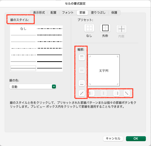 エクセルで細い罫線や点線の枠を引きたいときの設定