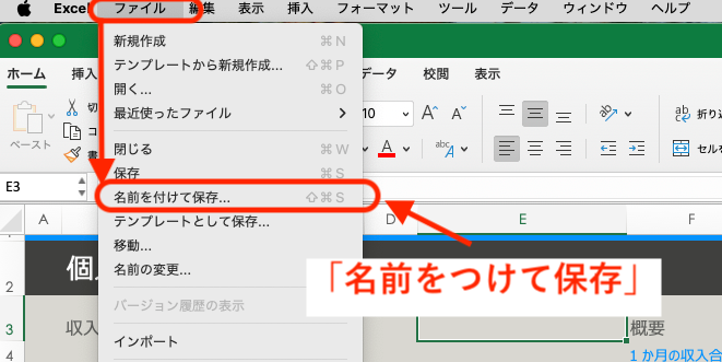 今見ているExcelシートだけをPDFにしたい