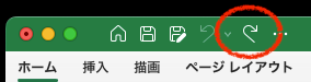Excelの取り消しの取り消し
