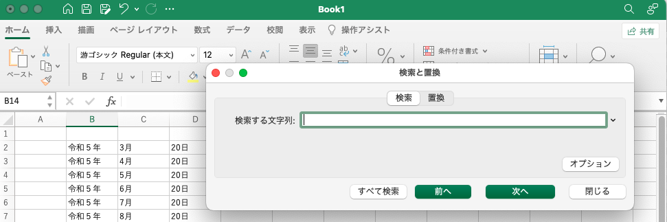 セルのデータ検索は必須技