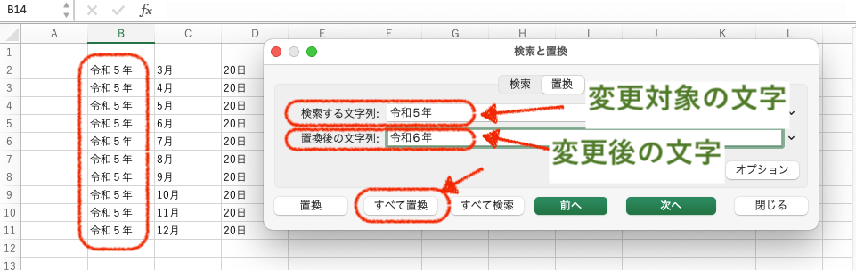 置換（ちかん）は一気に書き換えられる時短技