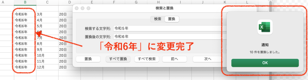 置換（ちかん）は一気に書き換えられる時短技