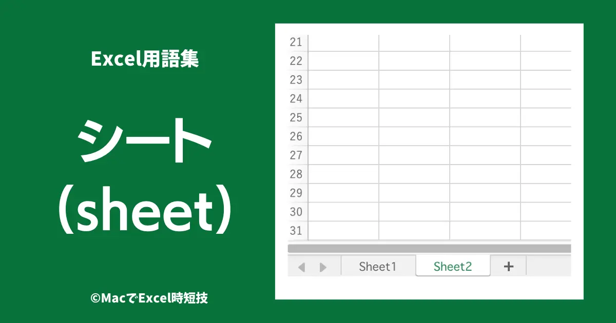 excel-sheet